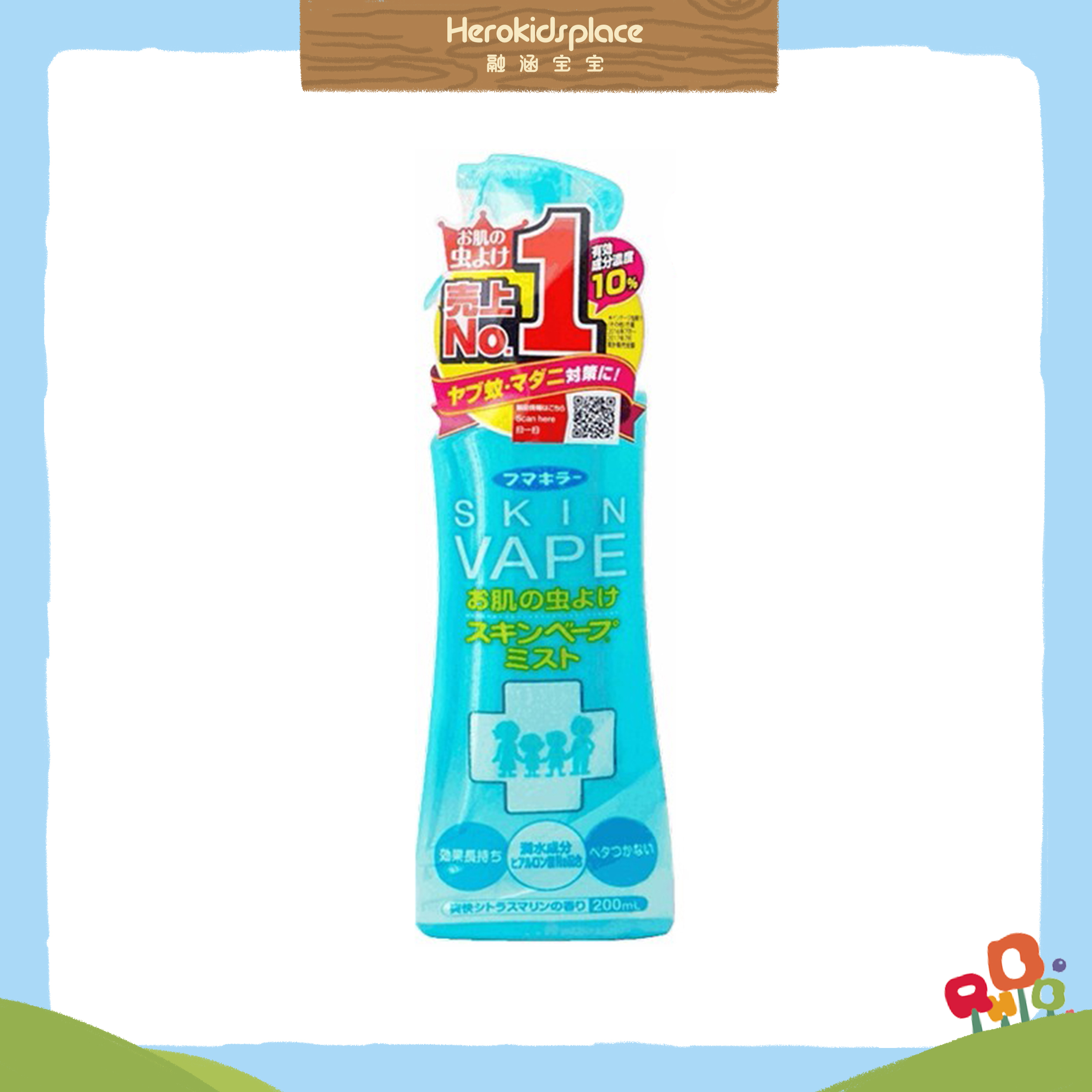 日本Skin VAPE驱蚊水-柑桔味49884