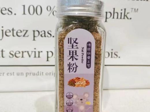 黑芝麻海苔粉 坚果粉传统研磨工艺 商品图1