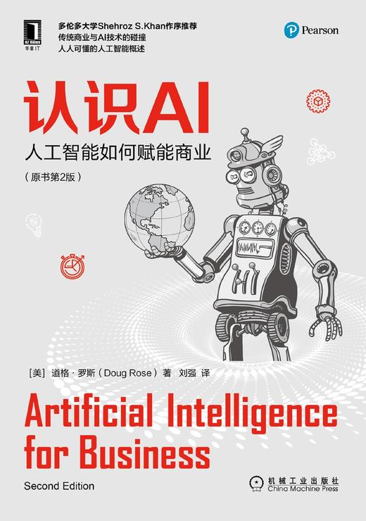 (仓发) 认识AI：人工智能如何赋能商业（原书第2版）ChatGPT与AIGC科普/机械工业出版社/[美]道格·罗斯（Doug Rose）/9787111691778 商品图3