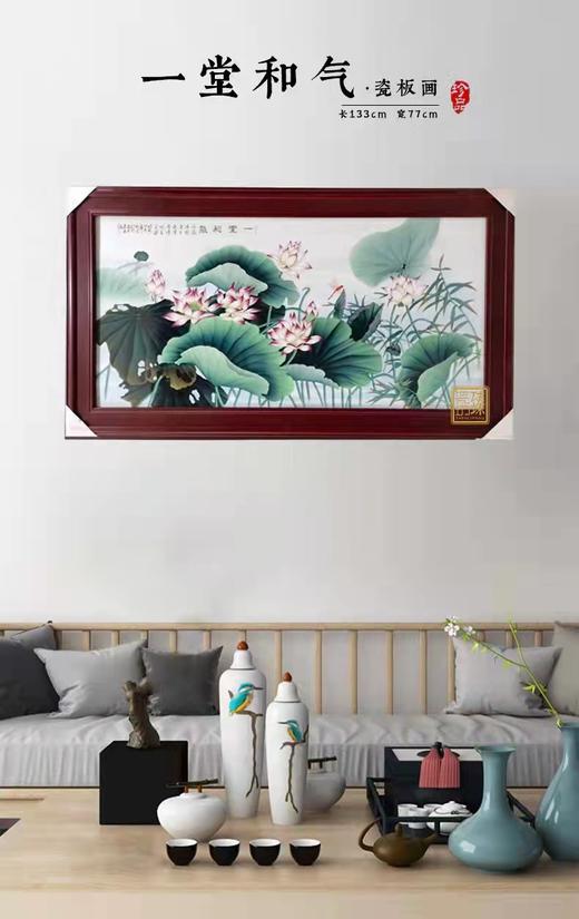 一堂和气瓷板画 商品图0