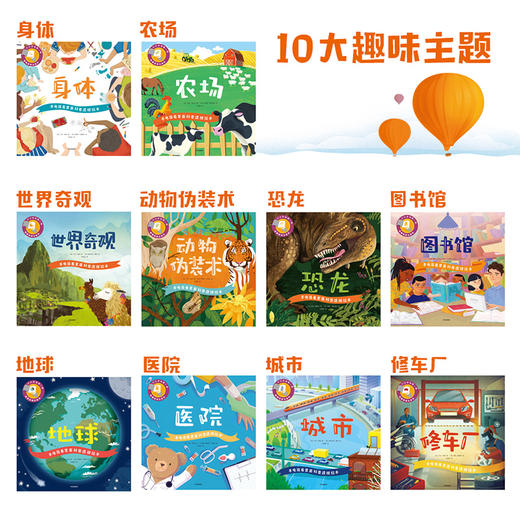 (仓发) 手电筒看里面科普透视绘本（平装套装共10册）/中信出版集团/[英]卡伦·布朗/9787521702156 商品图5