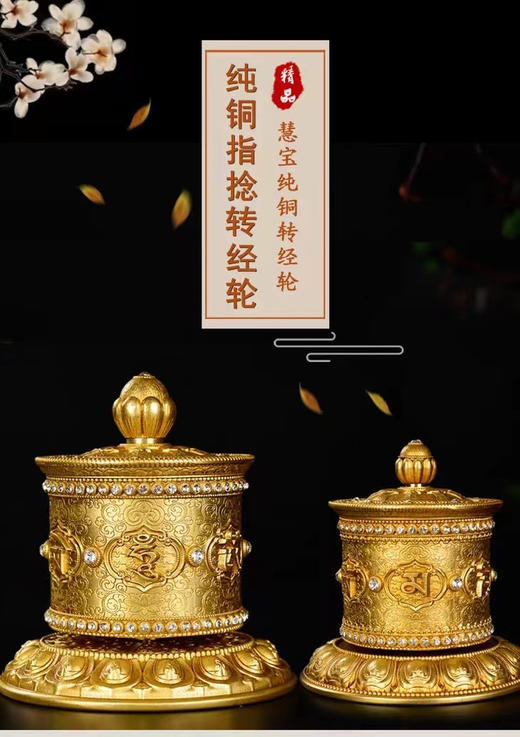 纯铜精工指捻观音心咒转经轮｜手动转经轮  大小号  大号经文15万遍 小号8万遍 商品图1