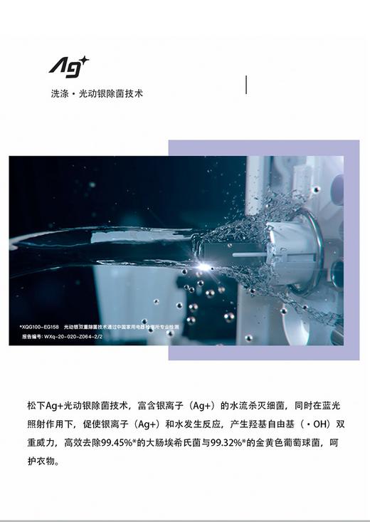 Panasonic/松下 XQG100-E155  家用烘干变频滚筒洗衣机 商品图2