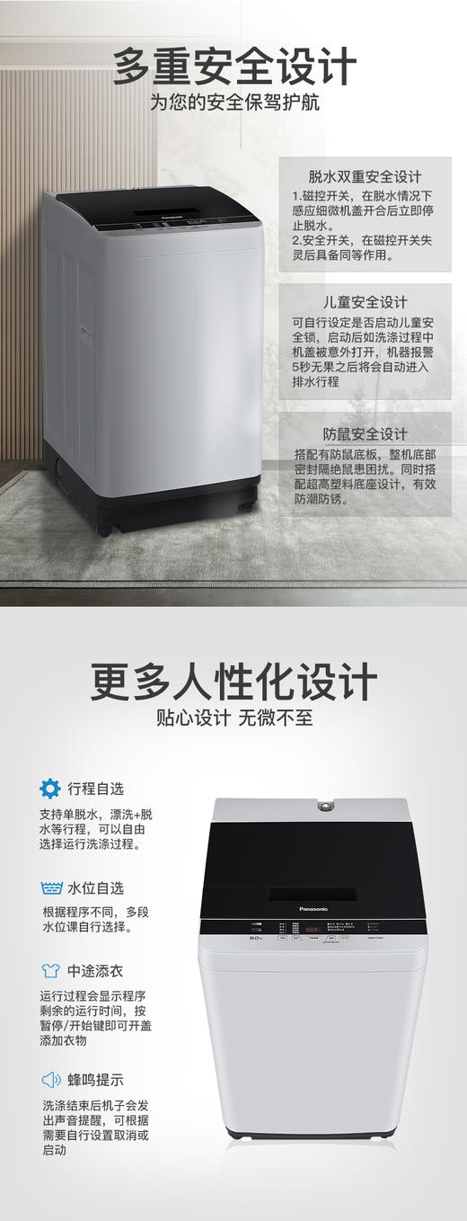 Panasonic/松下XQB90-Q9E2A 9公斤自动波轮洗衣机9KG大容量 商品图6