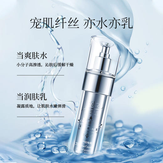 金韵娇儿蜗牛臻美新生水水露 商品图3