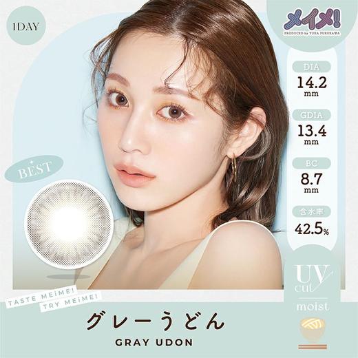 【6盒199】【临期清仓】MEIME！by Larme 1day 经典色系 10枚 MYUMYU日本直送 商品图1