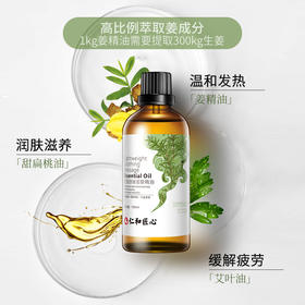 【2瓶】匠心生姜艾草全身油推背刮痧肩颈按摩精油