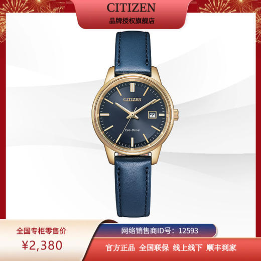 西铁城日本官方正品时尚简约表盘皮带光动能情侣女士手表EW2662-19L 商品图6