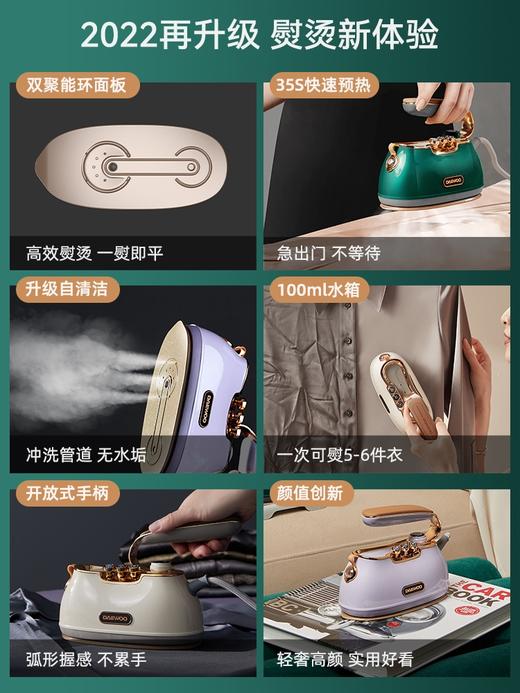 【韩国大宇升级款手持挂烫机】小星斗熨烫机蒸汽电熨斗家用小型便携式烫衣服烫斗 商品图3