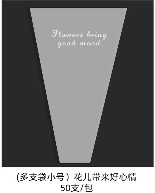 英文透明鲜花多支袋 商品图2