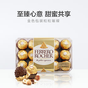 费列罗 榛果 威化 巧克力 礼盒 糖果 30粒 休闲零食香浓美味 包邮