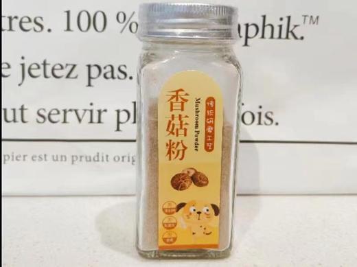 猴头菇粉 香菇粉传统研磨工艺 商品图1