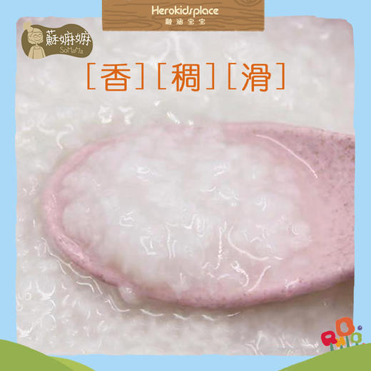 香港苏嫲嫲有机BB胚芽米 500g 60444 商品图4