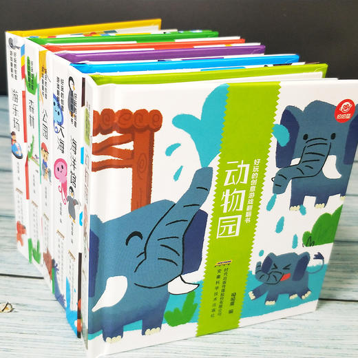(仓发) 呦呦童好玩的创意游戏翻翻书(套装6册）(中国环境标志产品 绿色印刷)/安徽科学技术出版社/呦呦童/9787533779801 商品图4