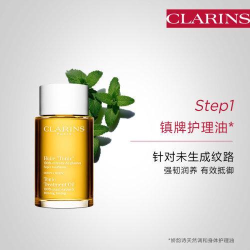 Clarins娇韵诗准妈妈身体护理yu防纹组合套装 抚纹身体霜200ml+身体护理油100ml 商品图2