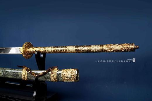 三希堂  七星系列  错金康熙战刀  未开刃 商品图4