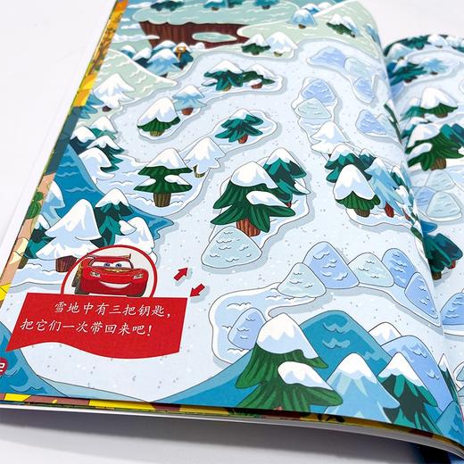 (仓发) 3-6岁 迪士尼迷宫大冒险－超能勇士（套装4册）/化学工业出版社/沐渔文化/7122200152320 商品图6