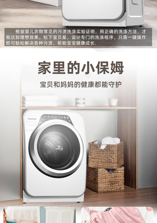 Panasonic/松下XQG32-A312D儿童婴儿全自动滚筒除菌洗衣机 商品图7