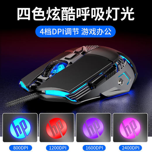 【鼠标】-有线电竞游戏笔记本电脑办公吃鸡lol宏编程 商品图2