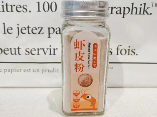 猪肝粉 虾皮粉传统研磨工艺 商品图1