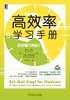 (仓发) 吃掉那只青蛙2：高效率学习手册/机械工业出版社/[美]博恩·崔西（Brian Tracy），[美]安娜·莱因伯格（Anna Leinberger）/9787111683698 商品缩略图5
