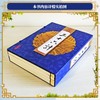 (仓发) （线装全4册） 国学国艺必读丛书：三十六计/北京联合出版公司/李翰文/9787550273405 商品缩略图5