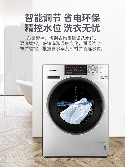 松下变频滚筒洗衣机XQG100-E10C 10KG洗涤 高温除菌 商品图5