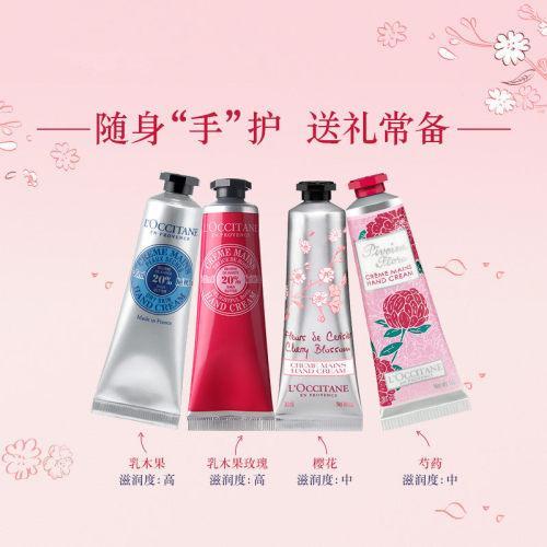 L'occitane欧舒丹护手霜 格拉斯橙花丰凝润手霜30ML 2021年新款 商品图1