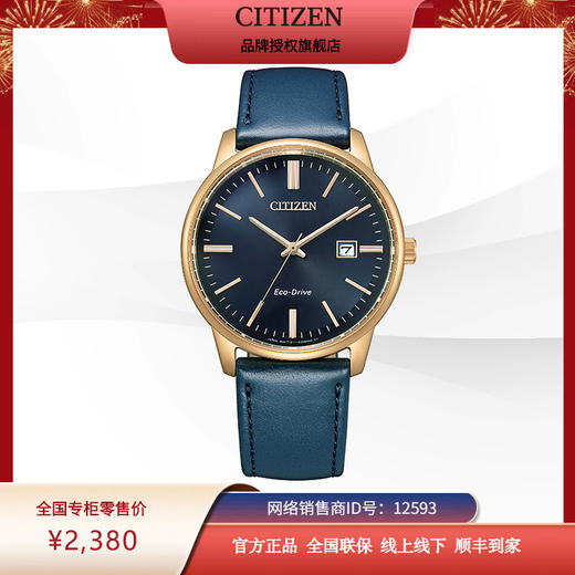 西铁城日本官方正品时尚简约表盘皮带光动能情侣男士手表BM7522-15L 商品图1