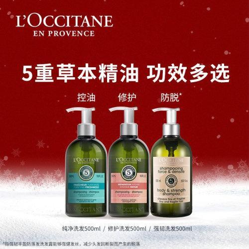 L'OCCITANE/欧舒丹 草本精华修护洗发露300-500ML 商品图2