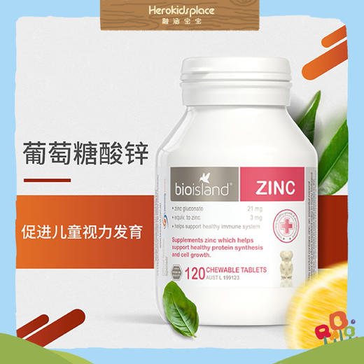 澳洲Bio Island Zinc婴幼儿补锌咀嚼片01065 商品图3