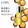 LAMER海蓝之谜精粹精华油 30ml 商品缩略图2