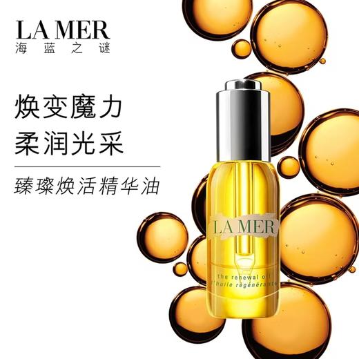 LAMER海蓝之谜精粹精华油 30ml 商品图2