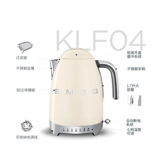 斯麦格SMEG KLF03 KLF04电热水壶复古家用温控电水壶 商品图7