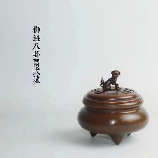 狮钮八卦鬲式炉 商品图0