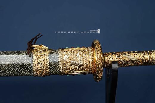 三希堂  七星系列  错金康熙战刀  未开刃 商品图9
