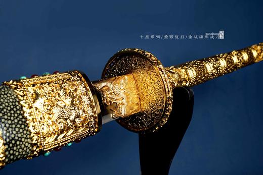 三希堂  七星系列  错金康熙战刀  未开刃 商品图6