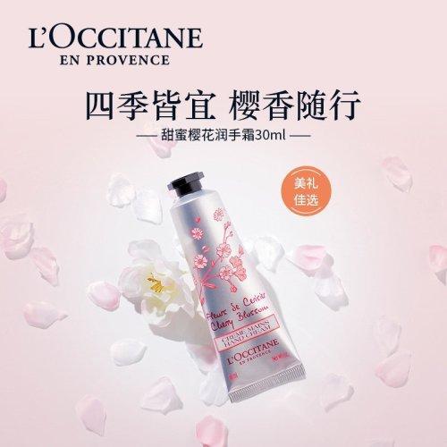 L'occitane欧舒丹护手霜 格拉斯橙花丰凝润手霜30ML 2021年新款 商品图4