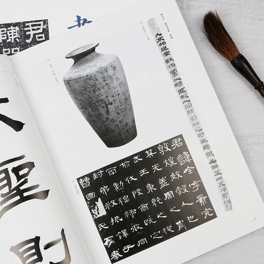 (仓发) 二玄社书法讲座：隶书/湖南美术出版社/西川宁/9787535695963 商品图6