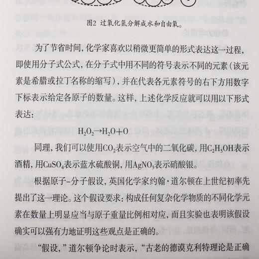 (仓发) 太阳的生与死：世界公认的科普经典，改变人类历史的13本科普经典之一/团结出版社/[美]乔治伽莫夫/9787512675308 商品图8