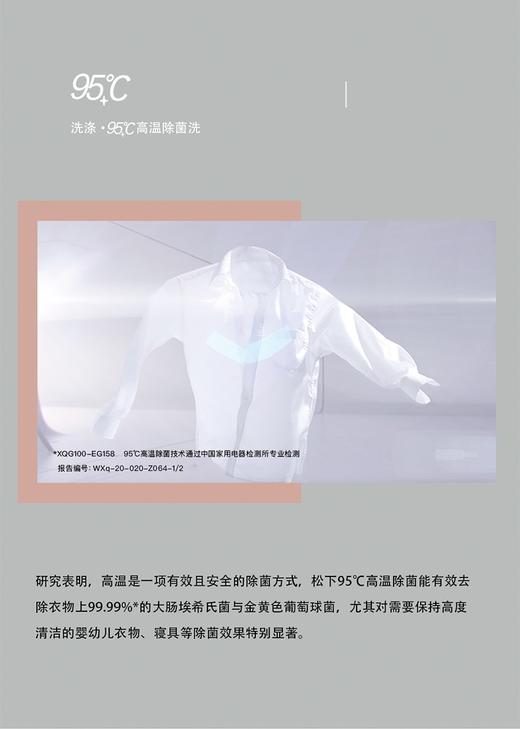 Panasonic/松下 XQG100-E155  家用烘干变频滚筒洗衣机 商品图3