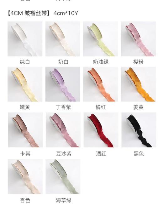 荷叶边褶皱鱼尾丝带（10Y） 商品图4