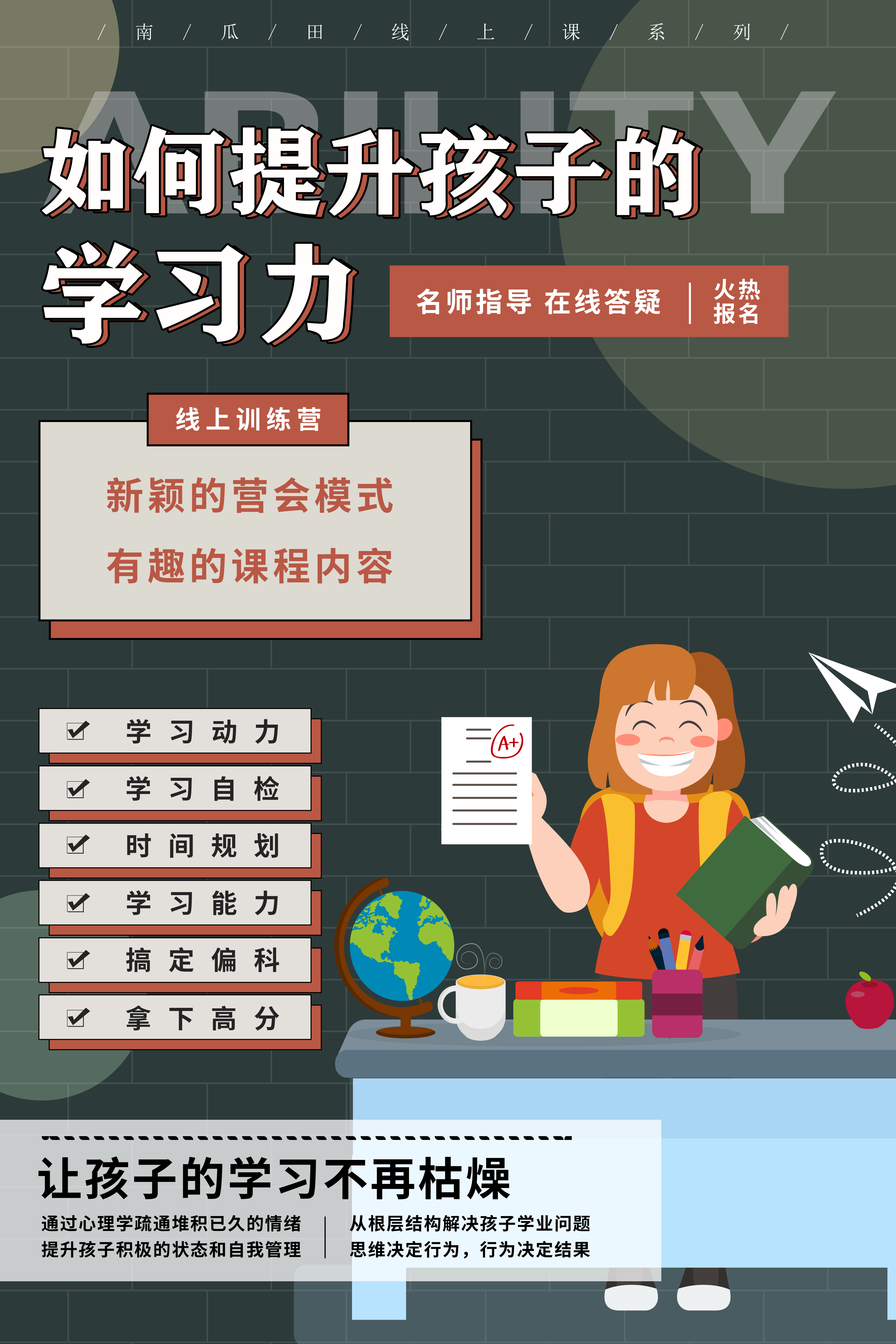 3-2 沙盘制作的依据