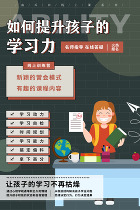 1-1 学习状态的保证