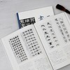 (仓发) 二玄社书法讲座：隶书/湖南美术出版社/西川宁/9787535695963 商品缩略图8