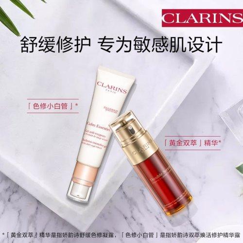 Clarins娇韵诗舒缓色修凝露30ml 色修小白管 2021新品 商品图4