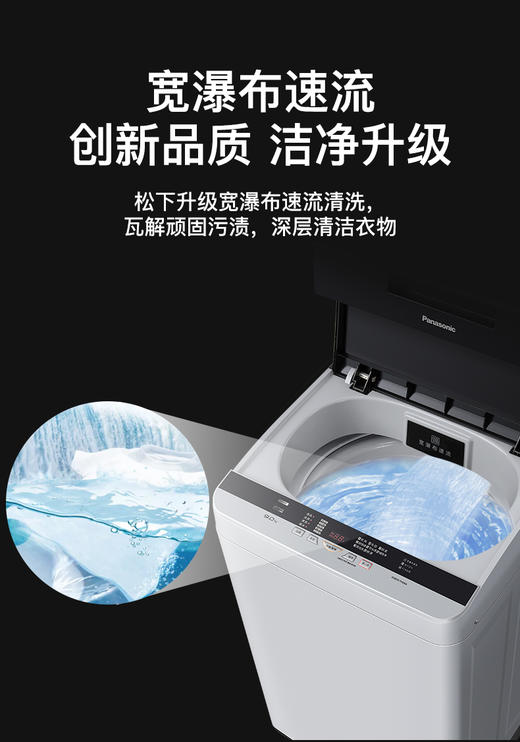 Panasonic/松下XQB90-Q9E2A 9公斤自动波轮洗衣机9KG大容量 商品图2