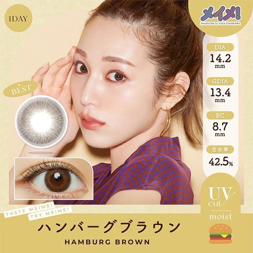 【6盒199】【临期清仓】MEIME！by Larme 1day 经典色系 10枚 MYUMYU日本直送 商品图3