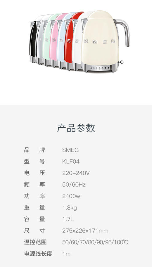 斯麦格SMEG KLF03 KLF04电热水壶复古家用温控电水壶 商品图8