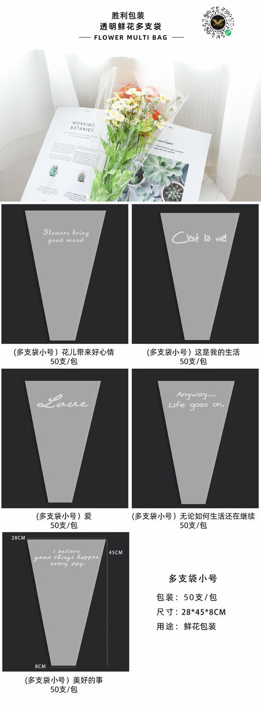 英文透明鲜花多支袋 商品图1